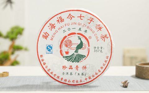 福今2015年珍品青饼