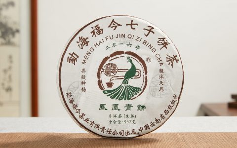 福今2016年凤凰青饼