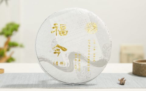 福今2016年金字福今青饼