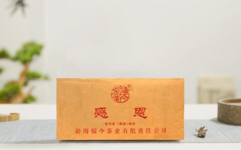 福今2016年感恩熟散茶