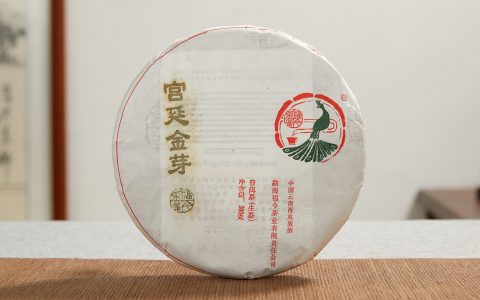 福今2016年宫廷金芽青饼