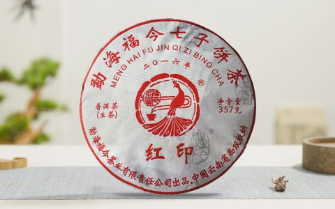 福今2016年红印青饼