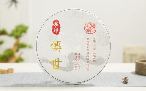 福今2016年金印传世青饼