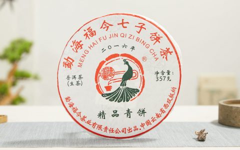 福今2016年精品青饼