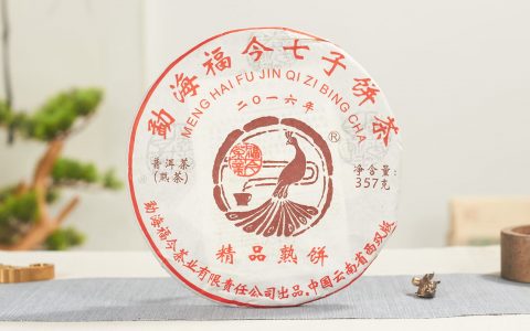 福今2016年精品熟饼
