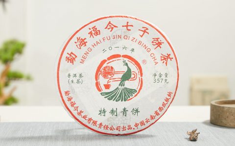 福今2016年特制青饼