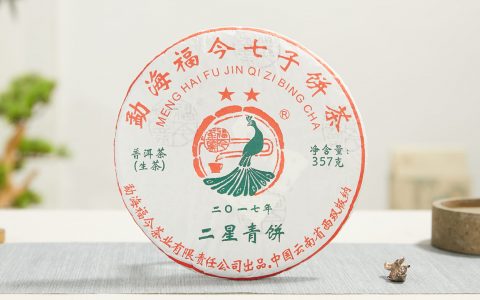 福今2017年二星青饼