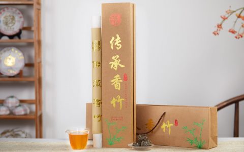 福今2017传承香竹竹筒茶
