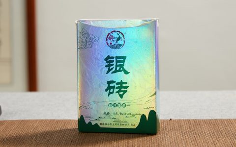 福今2017年银砖生茶
