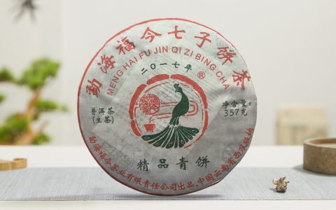 福今2017年精品青饼
