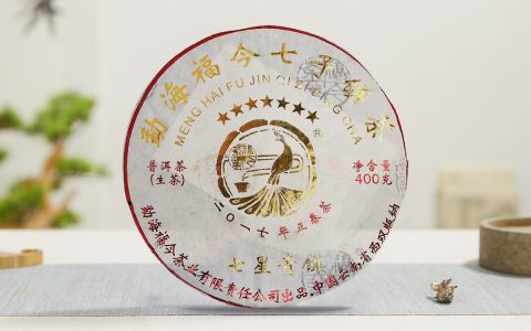 福今2017年七星青饼