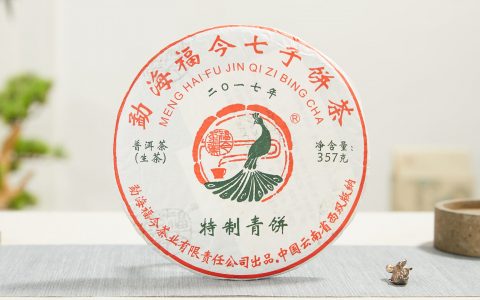 福今2017年特制青饼