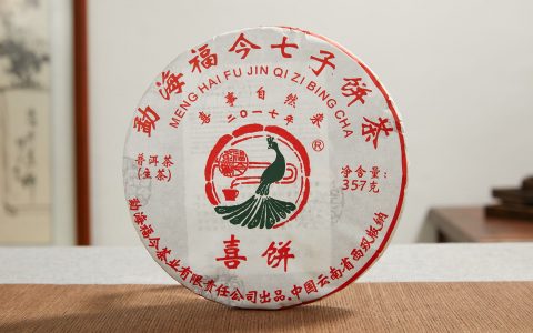 福今2017年喜饼青饼
