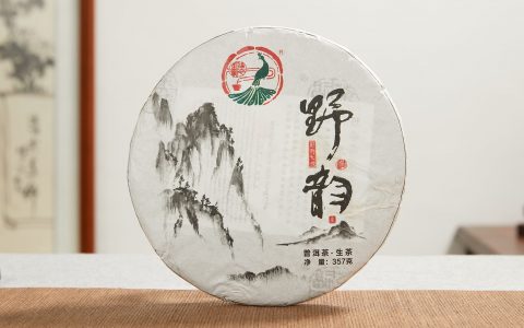 福今2017年野韵青饼