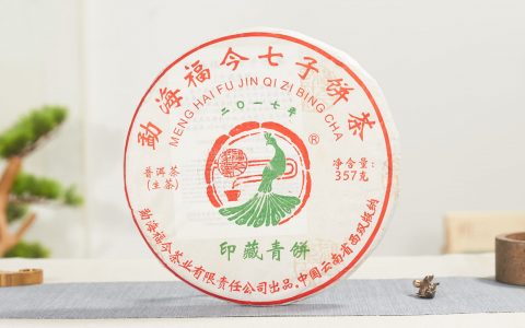 福今2017年印藏青饼