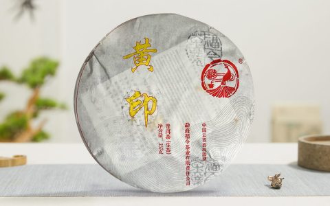 福今2017年黄印青饼