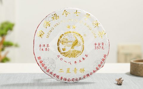 福今2018年二星青饼