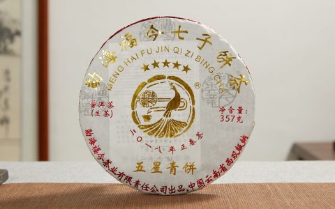 福今2018年五星青饼