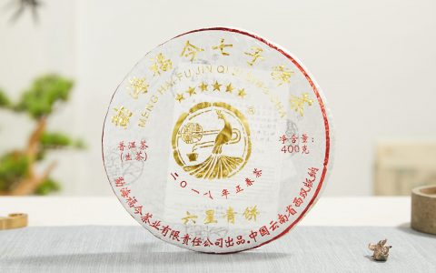 福今2018年六星青饼