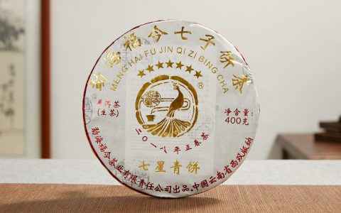 福今2018年七星青饼