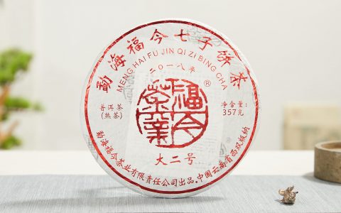 福今2018年大二号熟饼