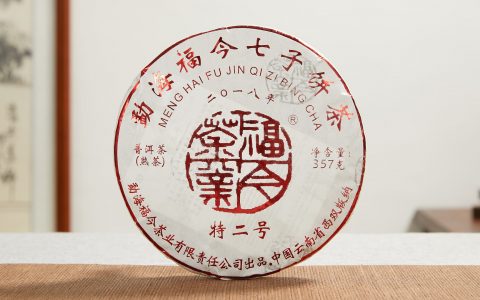 福今2018年特二号熟饼