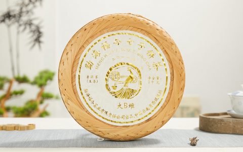 福今2018年大B堆生茶