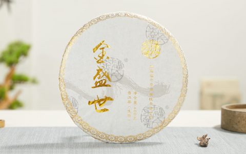 福今2018年金盛世青饼