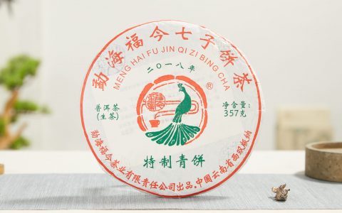 福今2018年特制青饼