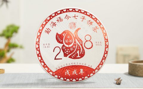 福今2018年戊戌年生肖纪念饼（狗饼）
