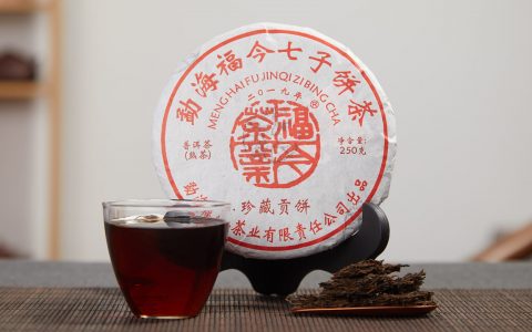 福今2019年珍藏贡饼熟饼