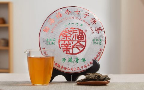 福今2019年珍藏青饼