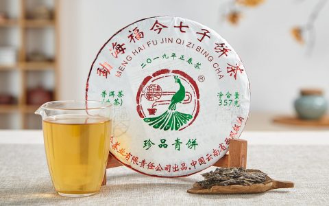 福今2019年珍品青饼