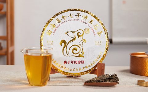 福今2020年庚子年纪念饼（鼠饼）