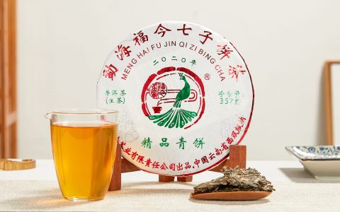 福今2020年精品青饼