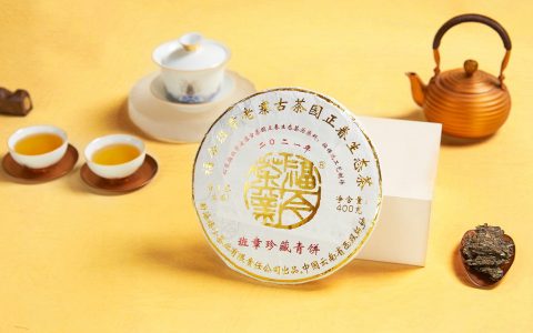 福今2021年班章珍藏青饼