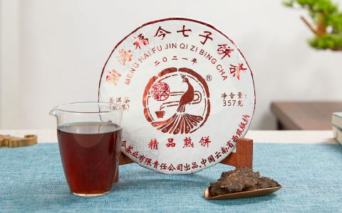 福今2021年精品熟饼