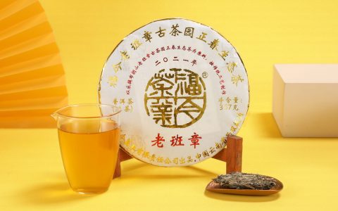 福今2021年老班章青饼