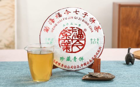 福今2021年珍藏青饼
