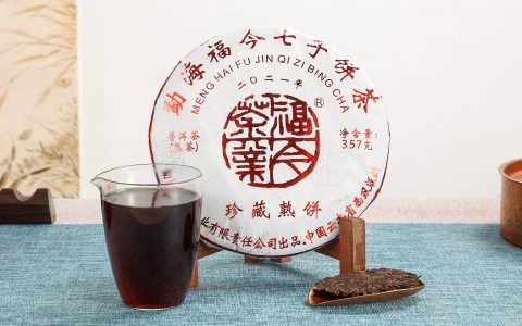 福今2021年珍藏熟饼