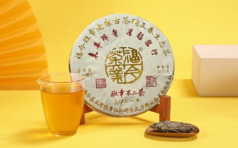 福今2021年班章不二茶青饼