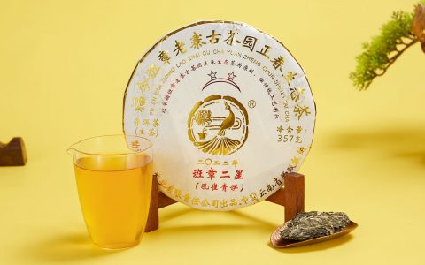 福今2022年班章二星孔雀青饼