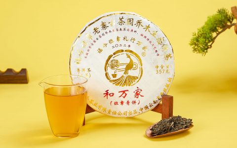 福今2022年和万家班章青饼