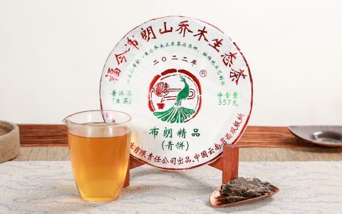 福今2022年布朗精品青饼