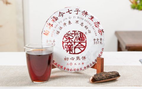 福今2022年初心熟饼