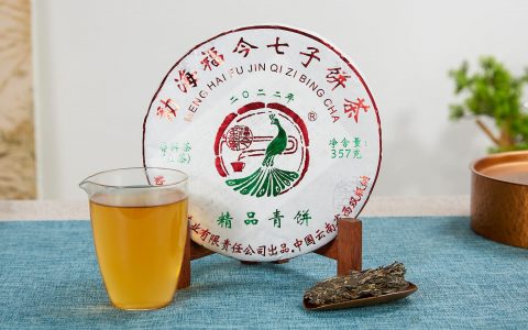 福今2022年精品青饼