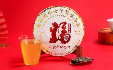福今2022年壬寅年纪念饼青饼(虎饼)