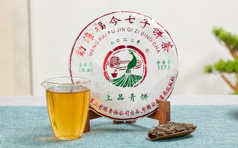 福今2023年上品青饼