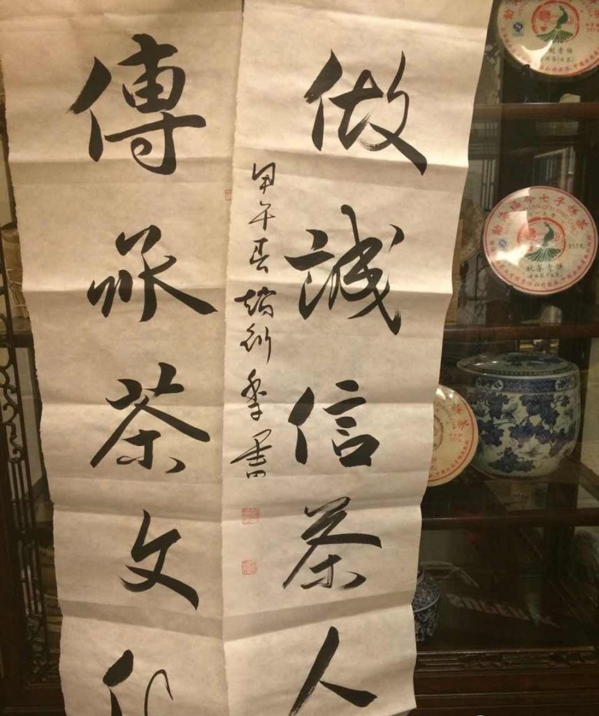 福今展位赵衍季老师（心明居士）书法赏析