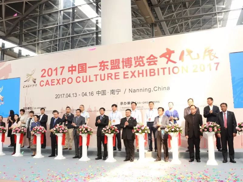 2017年中国东盟博览会文化展